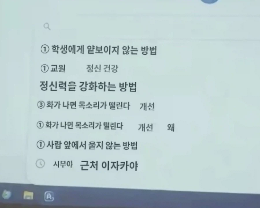ㄱㄱ을 통해 학교생활 스트레스 해결해보려고 하는 일본여선생 - 이미지 3
