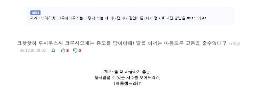 해리포터)말포이밈으로 알게 된 사실 - 이미지 2