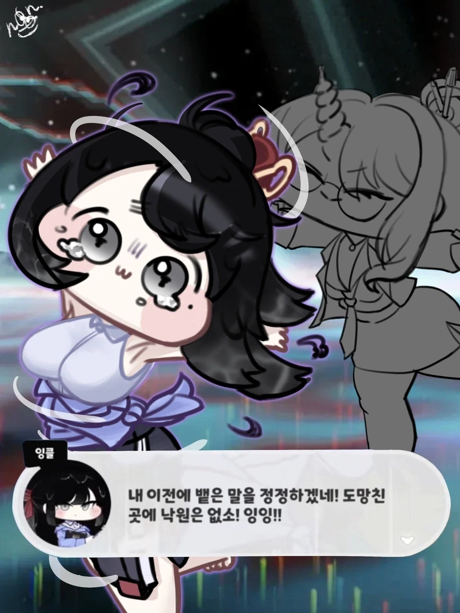 트릭컬) 셰럼양이 보고 싶소 잉잉