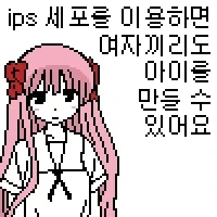백합업계에서 같은 말들 - 이미지 4