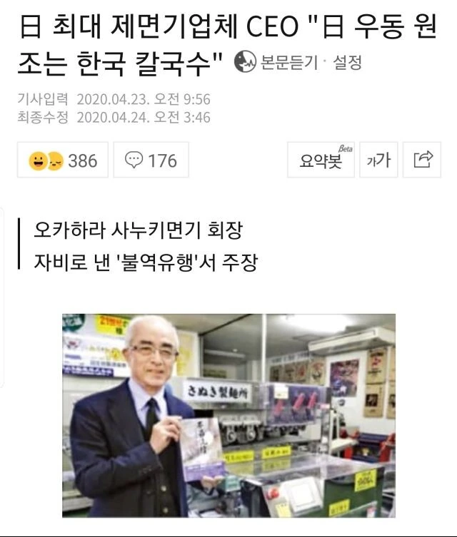???? : 우동은 칼국수의 제자 같은거지?
