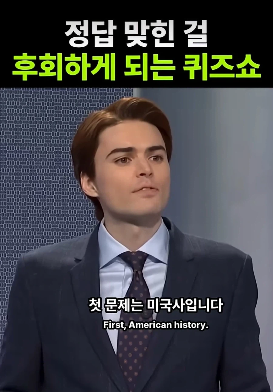 맞추면 ㅈ되는 퀴즈쇼
