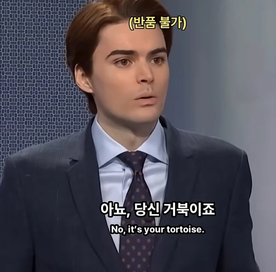 맞추면 ㅈ되는 퀴즈쇼 - 이미지 13