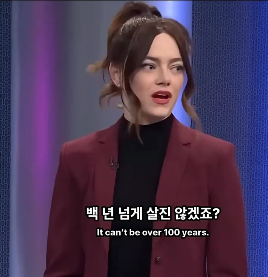 맞추면 ㅈ되는 퀴즈쇼 - 이미지 14