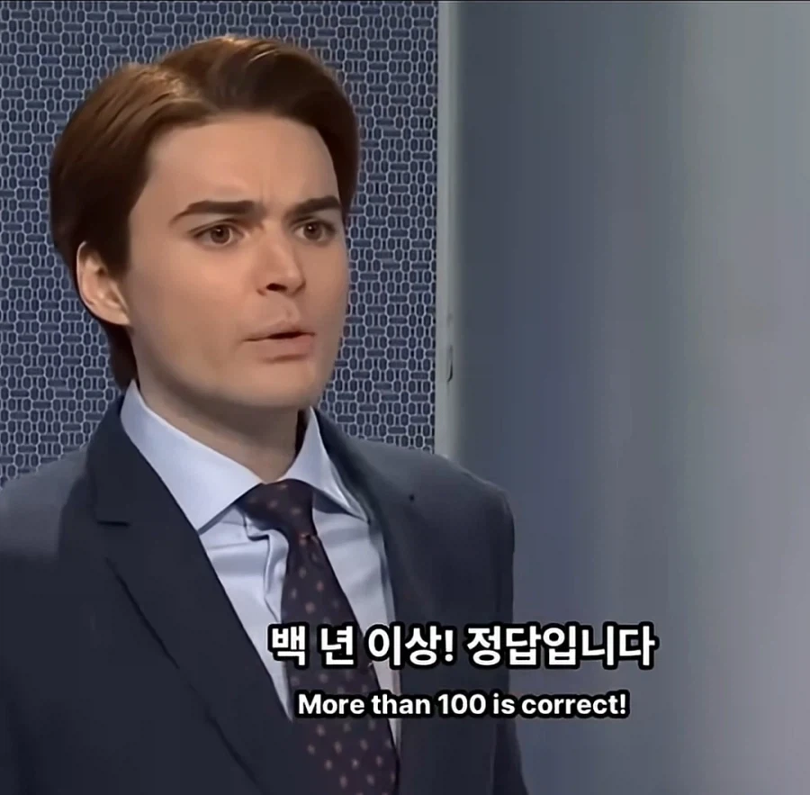맞추면 ㅈ되는 퀴즈쇼 - 이미지 15