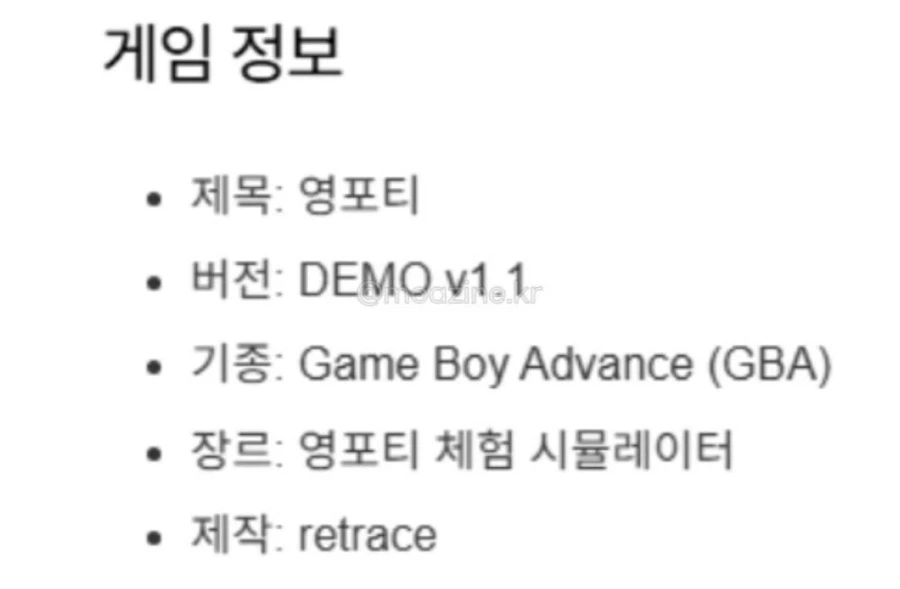 디씨에서 만든 영포티 시뮬레이터 게임 - 이미지 9