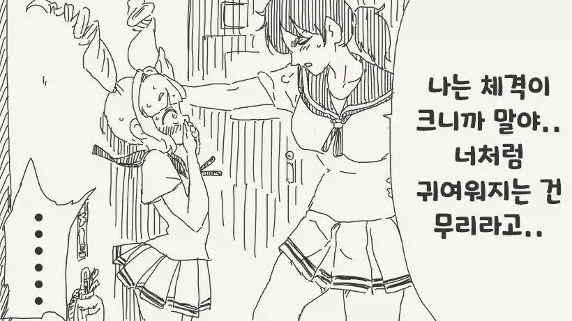 살 빼면 귀여울지도 모르는w - 이미지 4