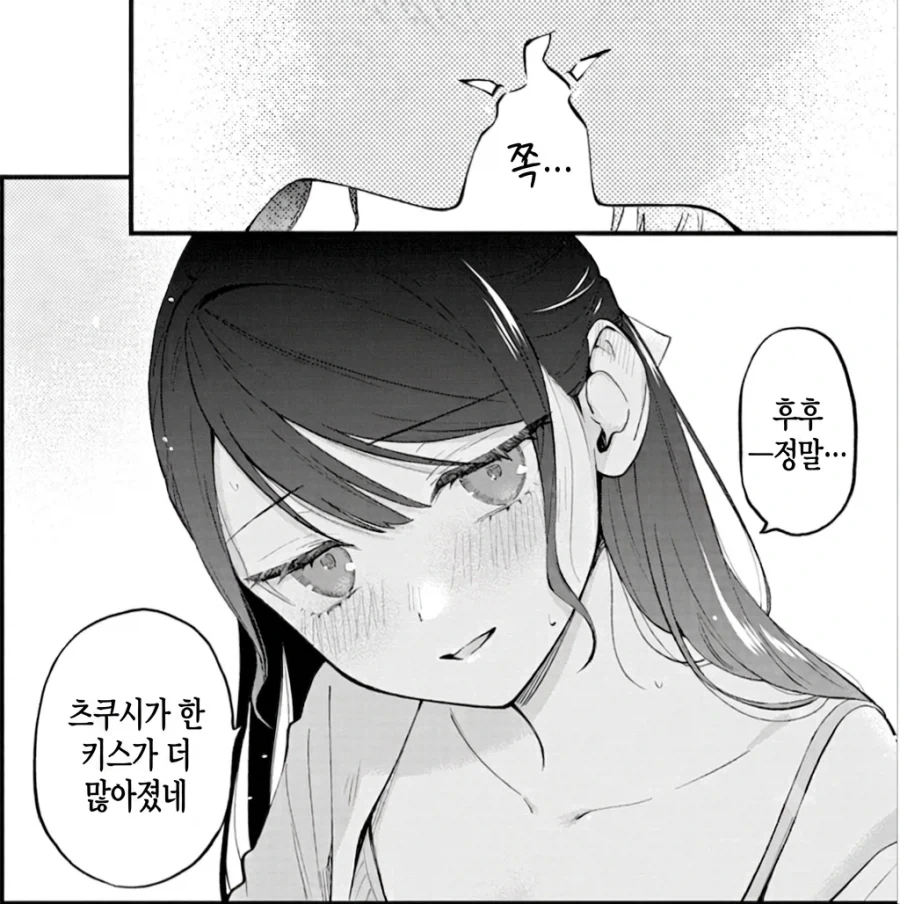 레이와 최고의 백합키스씬 - 이미지 5