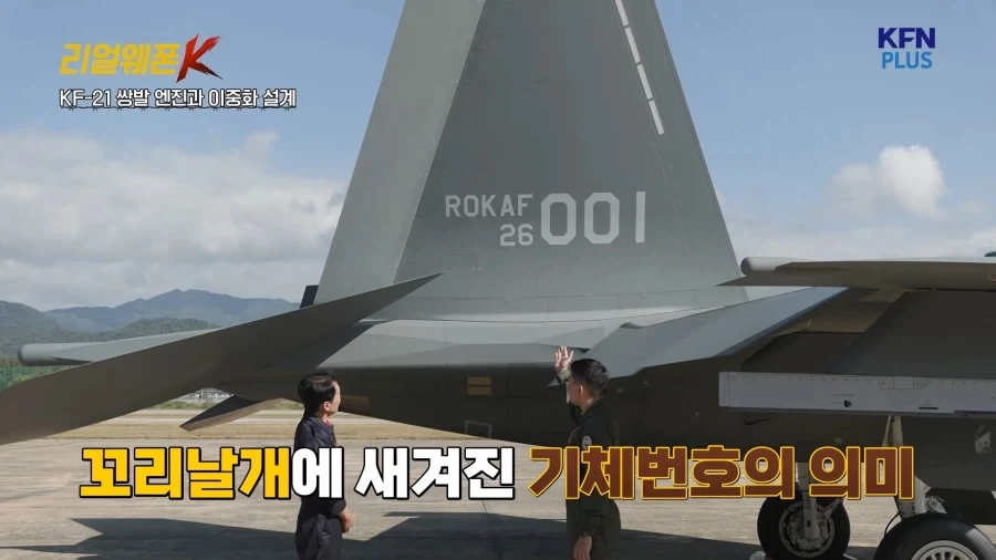 전투기를 실제로 처음 보면 놀라는점 (feat.KF21)