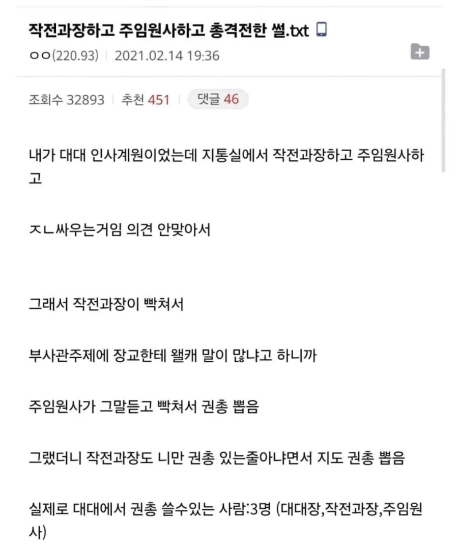 여자들은 잘 모르는 실제 군대에서 자주 일어나는 일.jpg
