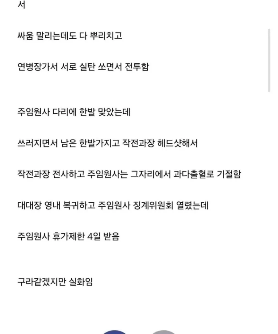 여자들은 잘 모르는 실제 군대에서 자주 일어나는 일.jpg - 이미지 2