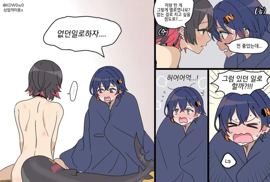 보비고 나서 하면 안되는 말