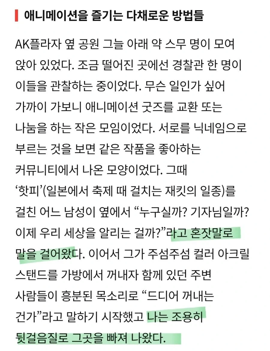밈이 아니었던 오타쿠들의 행동 - 이미지 2