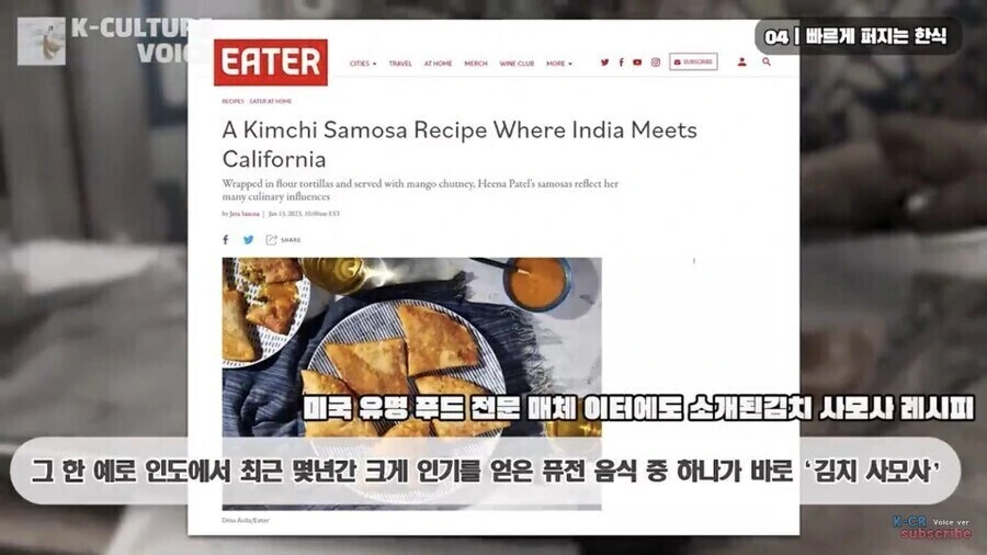 김치맛을 알게된 인도요리사들이 만들어낸것