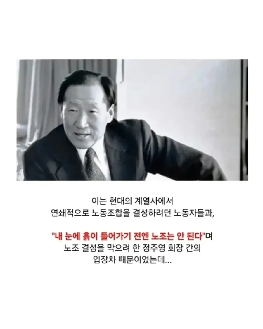 1987년 대투쟁에서 현대 노조가 요구한 것.jpg - 이미지 2