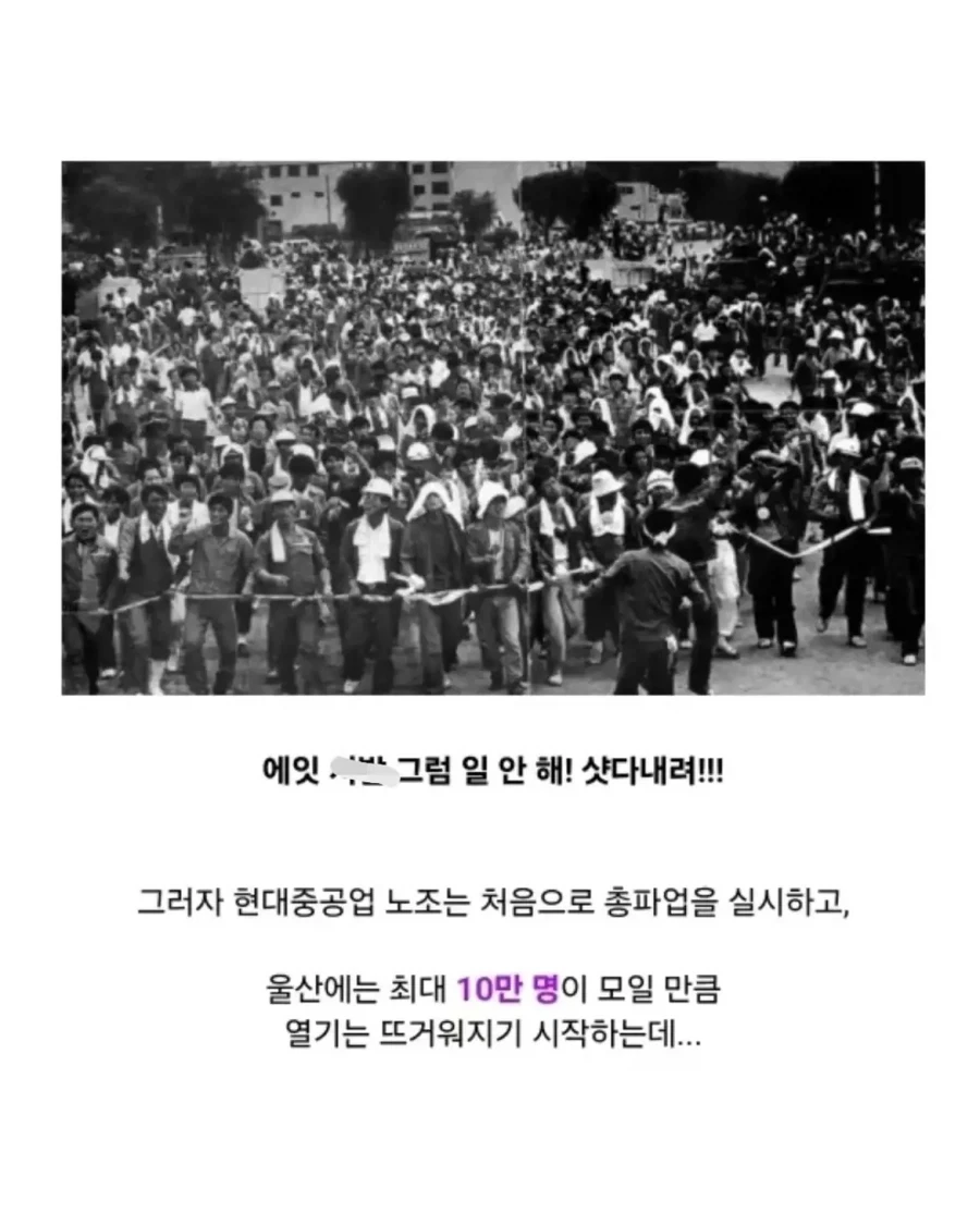 1987년 대투쟁에서 현대 노조가 요구한 것.jpg - 이미지 3