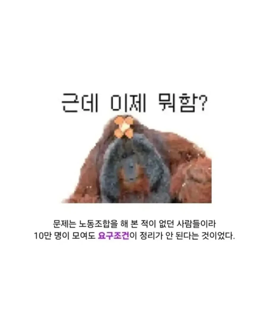 1987년 대투쟁에서 현대 노조가 요구한 것.jpg - 이미지 4