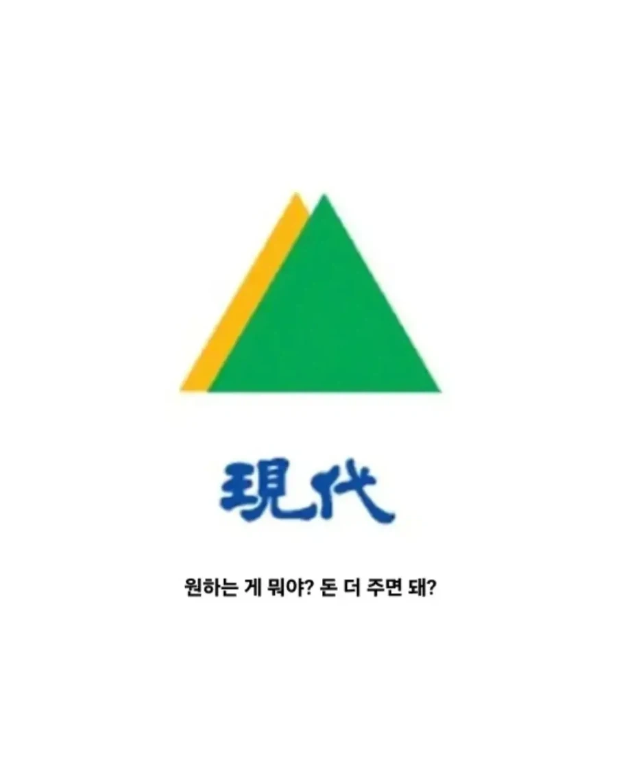 1987년 대투쟁에서 현대 노조가 요구한 것.jpg - 이미지 6