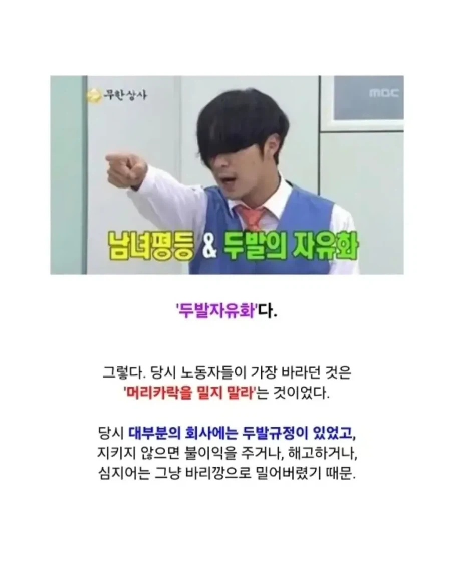 1987년 대투쟁에서 현대 노조가 요구한 것.jpg - 이미지 8