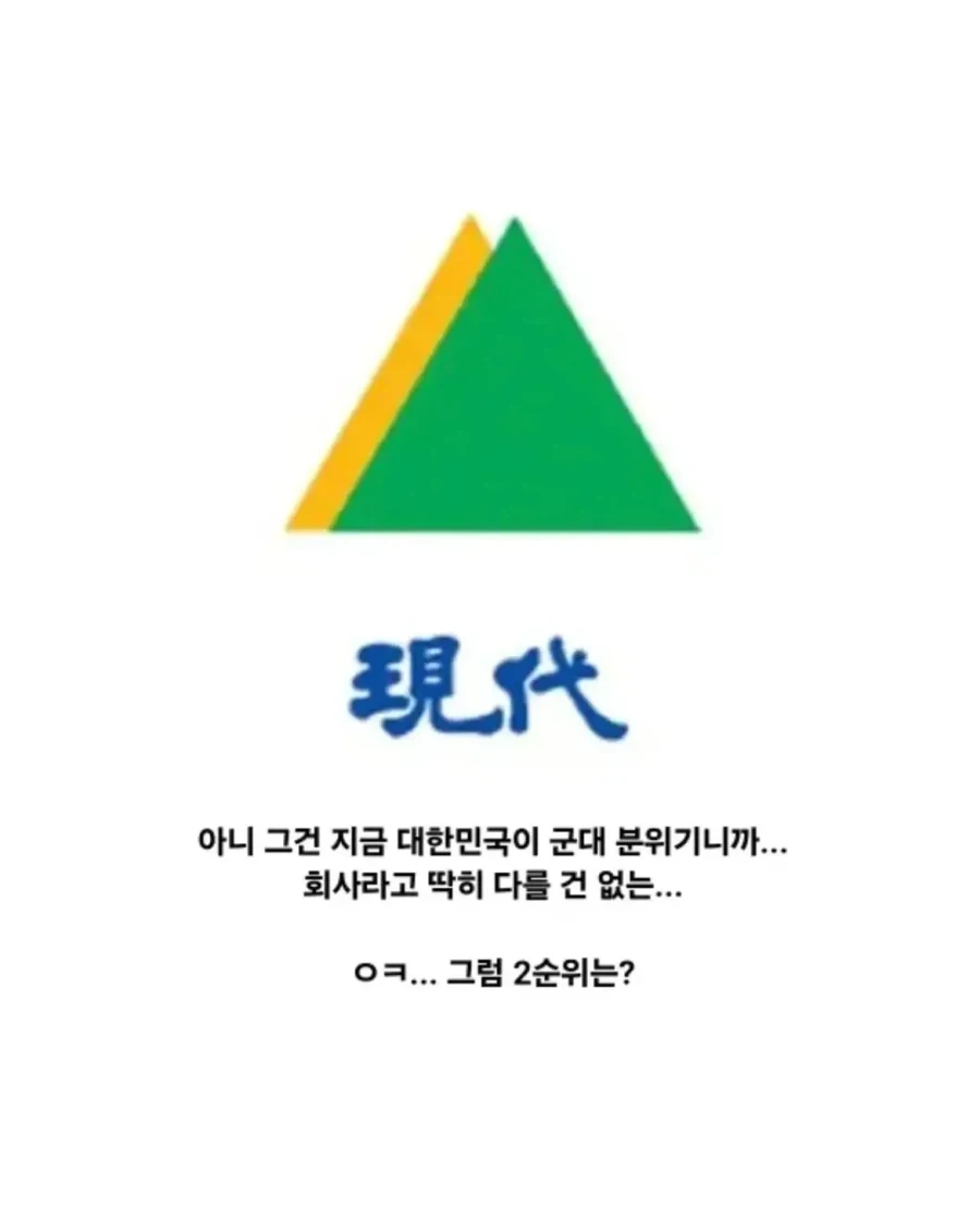 1987년 대투쟁에서 현대 노조가 요구한 것.jpg - 이미지 9