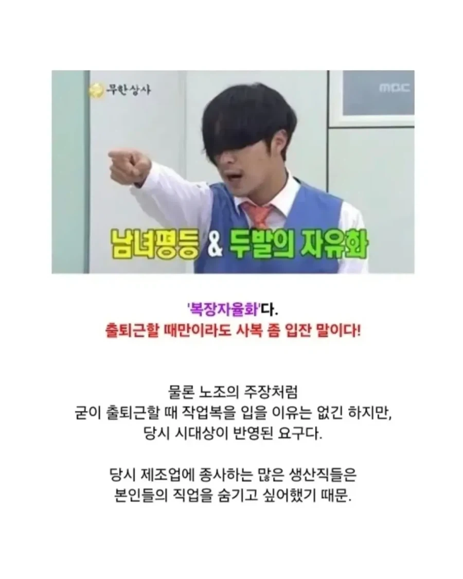 1987년 대투쟁에서 현대 노조가 요구한 것.jpg - 이미지 10
