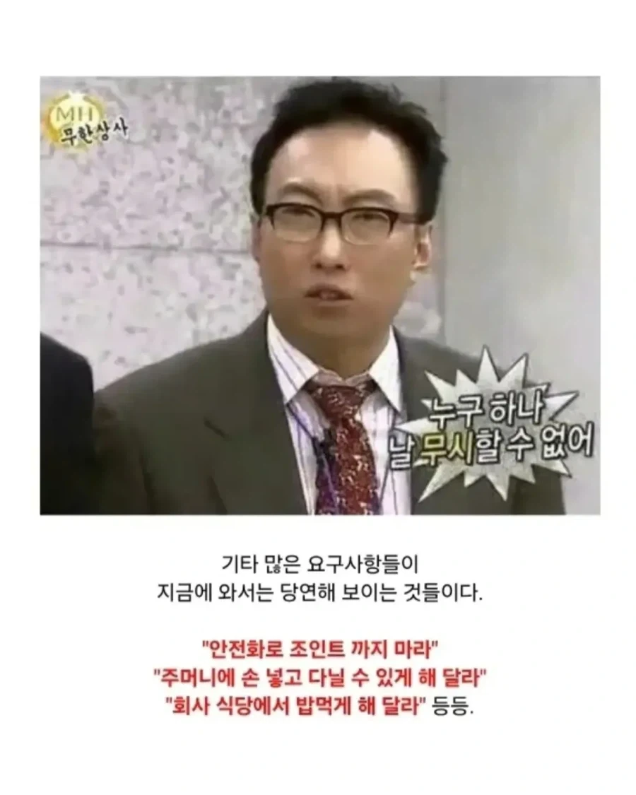 1987년 대투쟁에서 현대 노조가 요구한 것.jpg - 이미지 11
