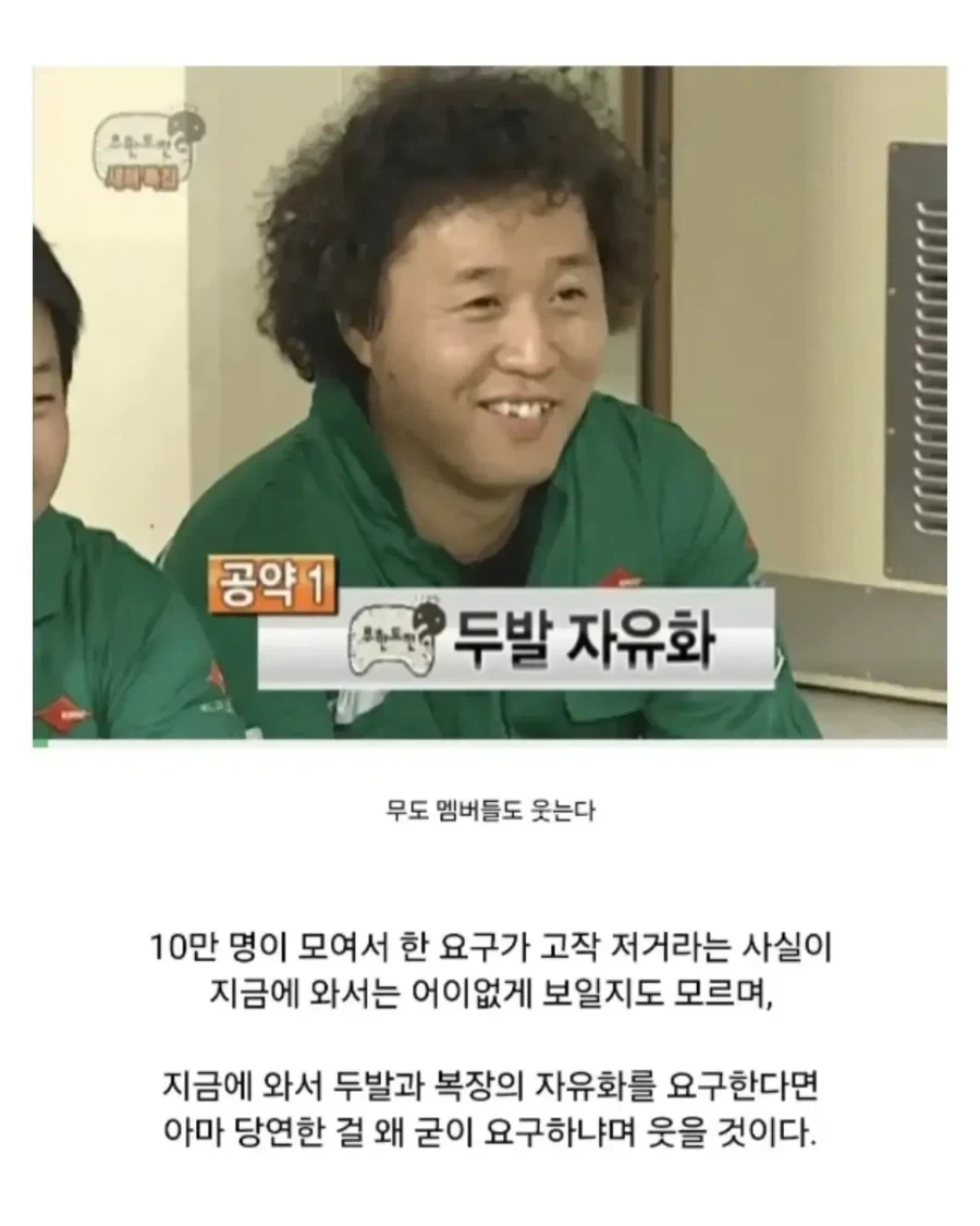 1987년 대투쟁에서 현대 노조가 요구한 것.jpg - 이미지 12