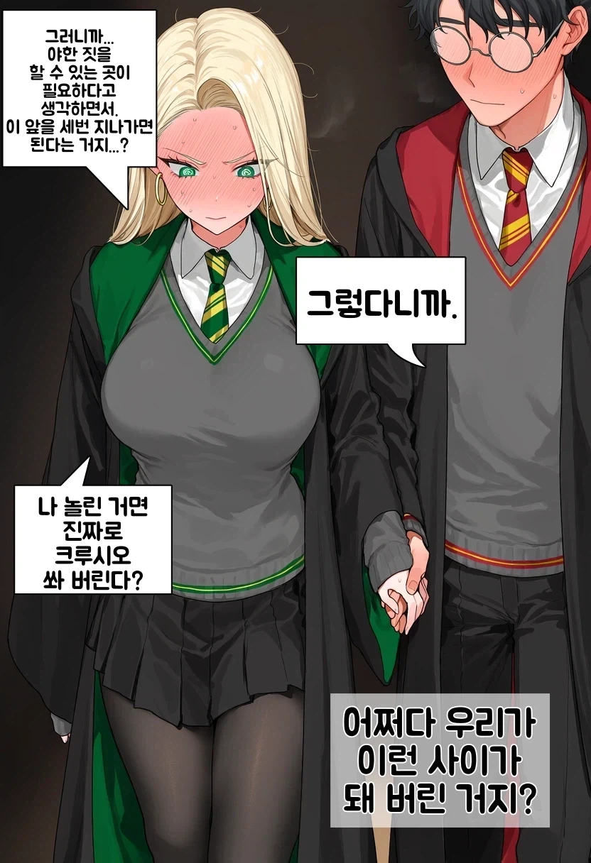 말포이) 이 녀석들 태그를 좀 통일하라고