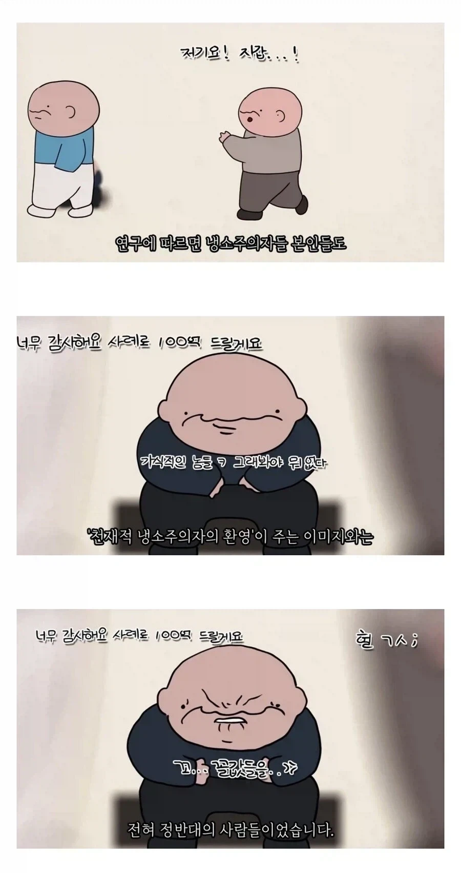 자기가 똑똑하다고 믿는 쿨찐들 특징.jpg