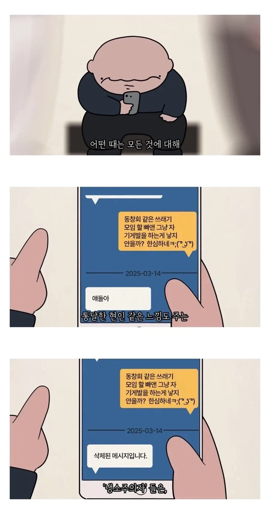 자기가 똑똑하다고 믿는 쿨찐들 특징.jpg - 이미지 2