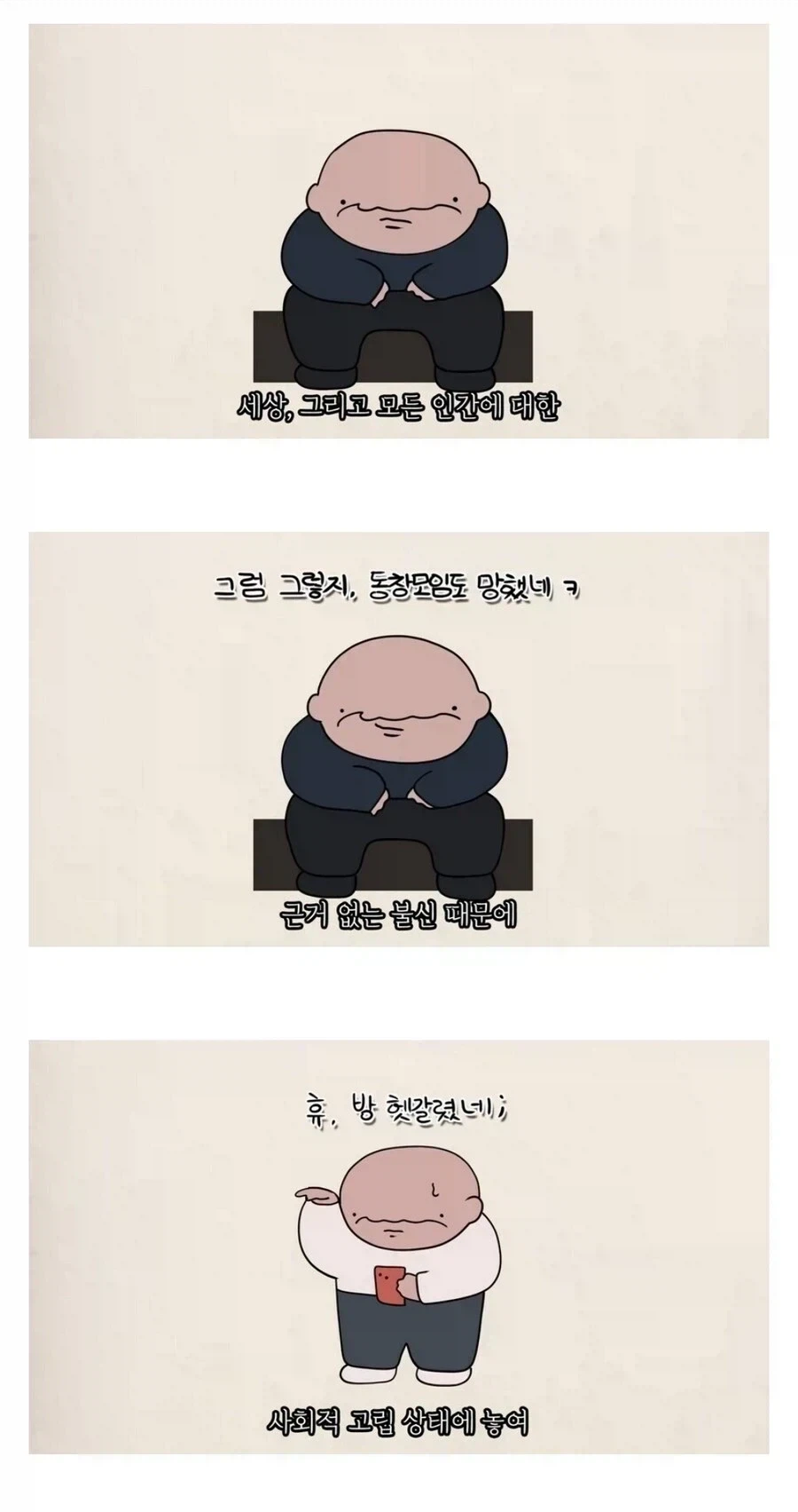 자기가 똑똑하다고 믿는 쿨찐들 특징.jpg - 이미지 3