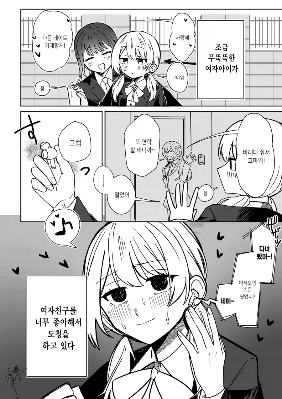 끼리끼리 만난 백합
