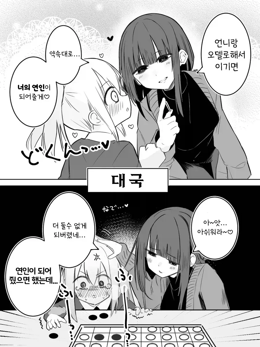 로리 괴롭히는 레즈