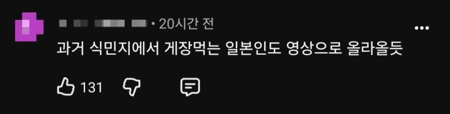 자막 잘못 썼다가 욕먹는 유튜버 - 이미지 5