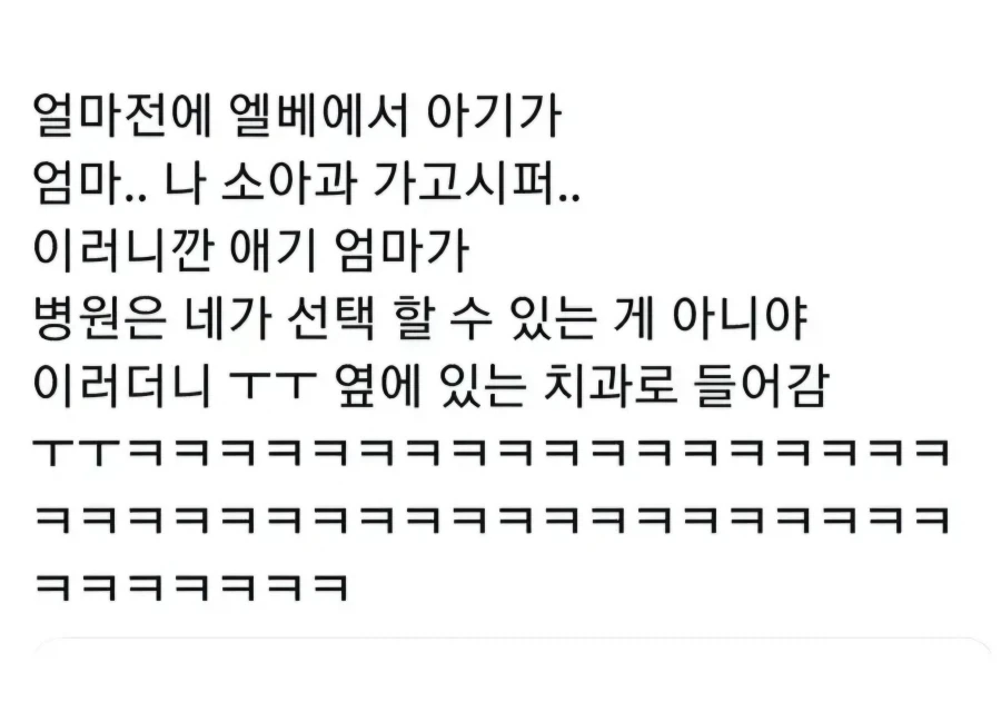 다른병원 가자는 아기