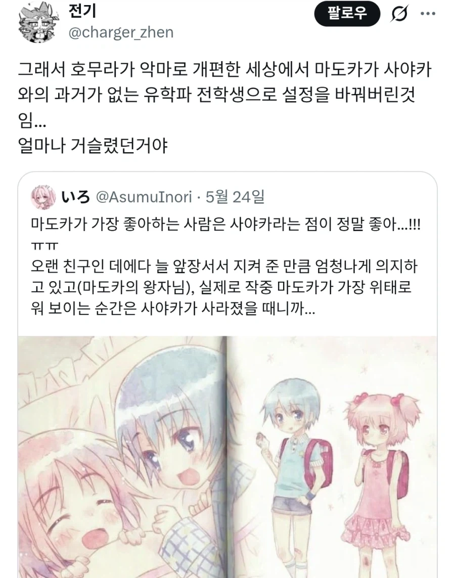 의외로 소꿉친구NTR 마마마