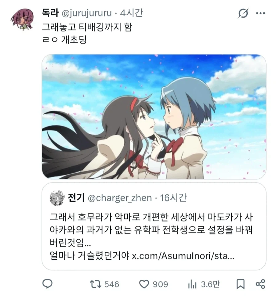 의외로 소꿉친구NTR 마마마 - 이미지 2