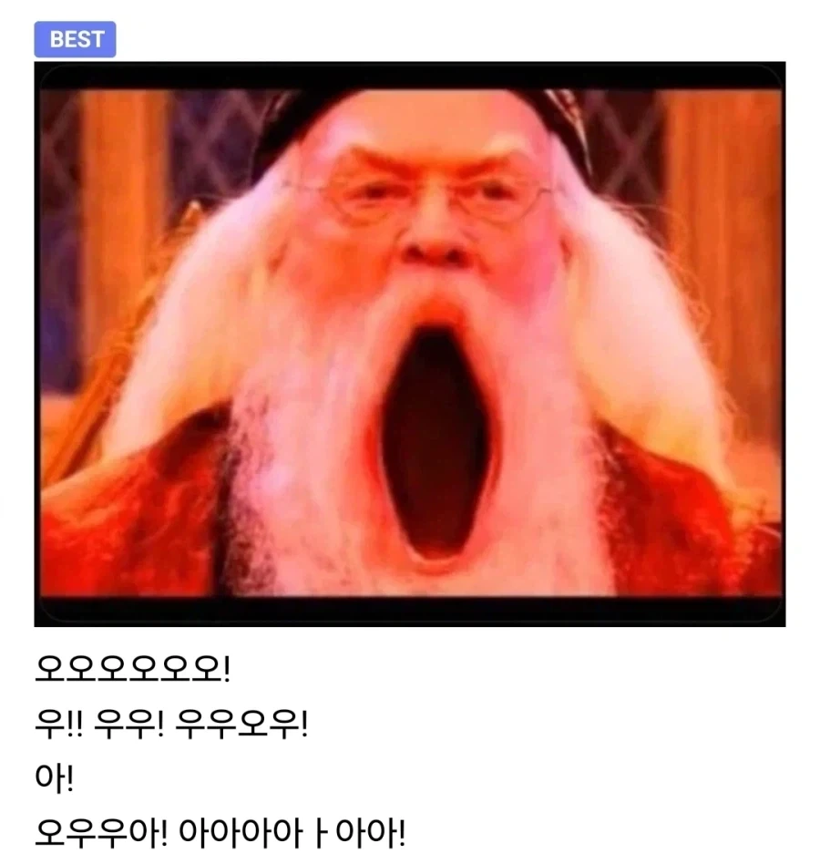 며칠 사이에 덤블도어 이미지 변쳔사 요약 - 이미지 5