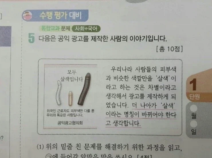 그런 의도가 아니라는 학습지 문제