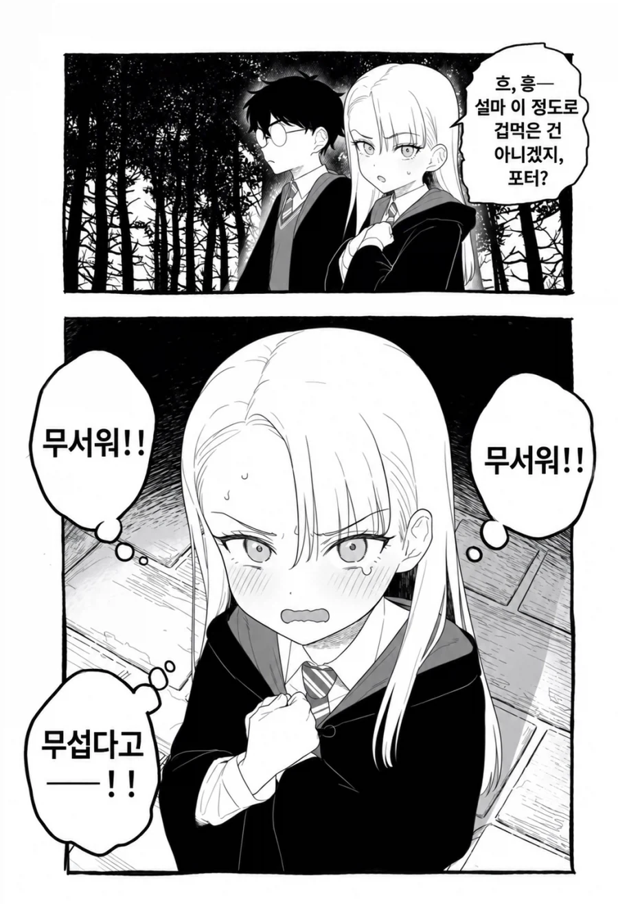 TS말포이)의 흑역사를 공격하는 썬오브제임스