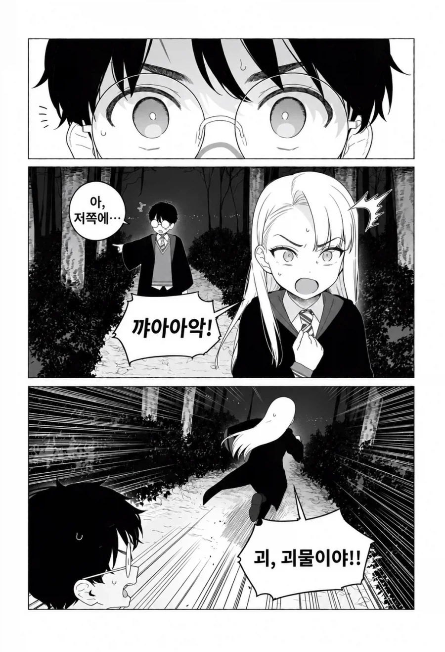 TS말포이)의 흑역사를 공격하는 썬오브제임스 - 이미지 2