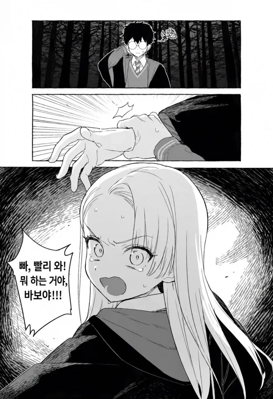 TS말포이)의 흑역사를 공격하는 썬오브제임스 - 이미지 3