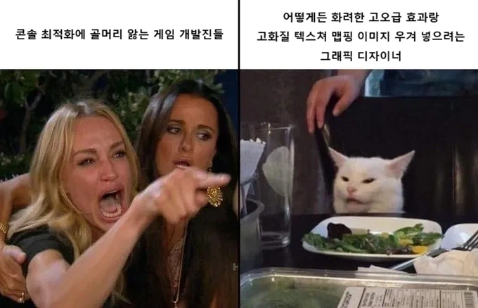 게임 회사에서 직원들끼리 싸우는 흔한 이유