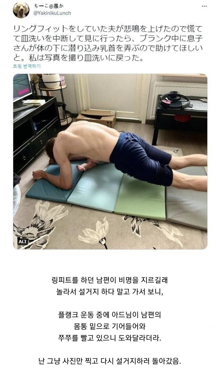 남편의 비명