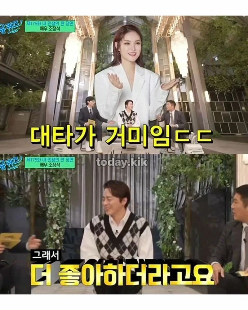 축가 약속 못갈때 대타 보낸다는 조정석.jpg - 이미지 2