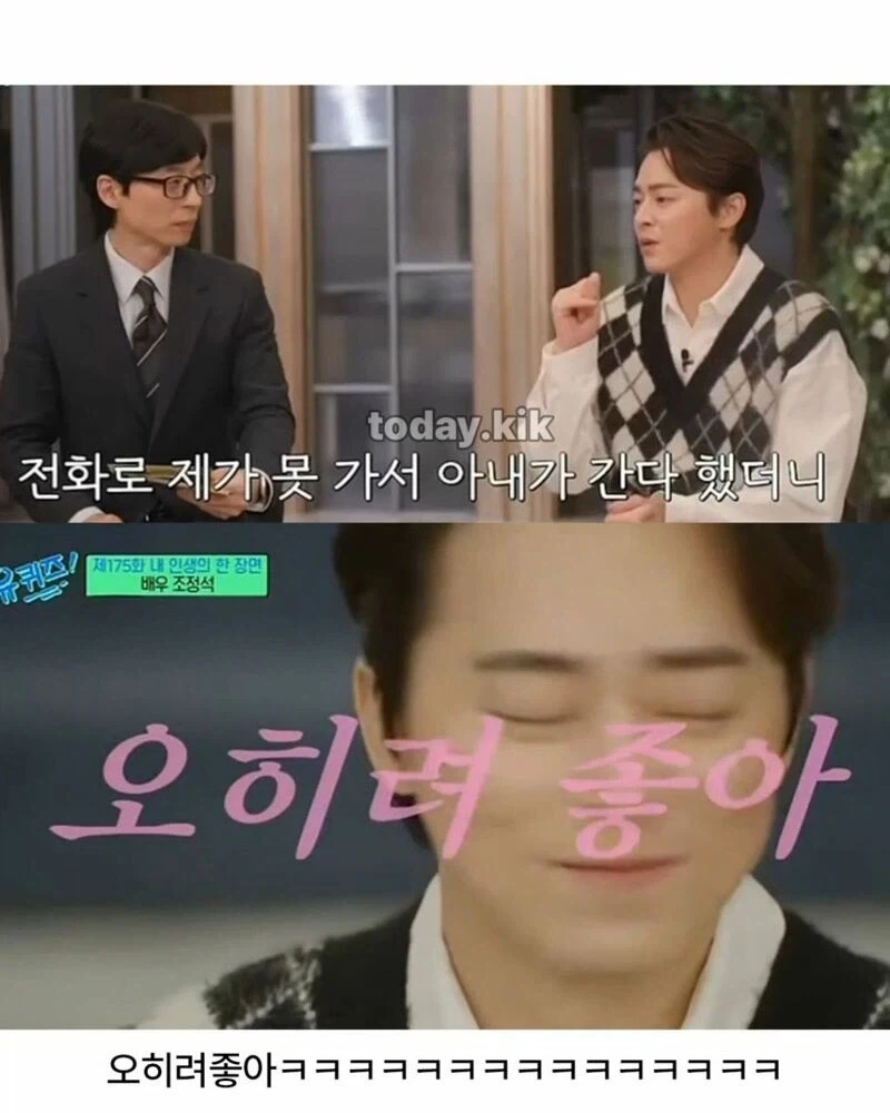 축가 약속 못갈때 대타 보낸다는 조정석.jpg - 이미지 3