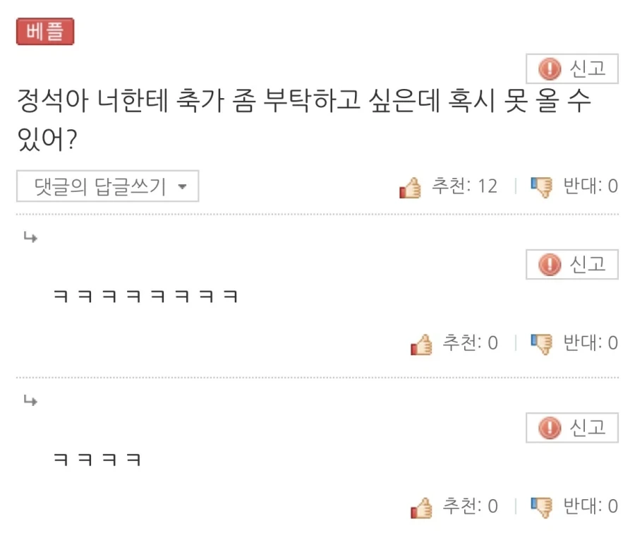 축가 약속 못갈때 대타 보낸다는 조정석.jpg - 이미지 4