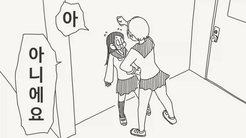 여초에서 무라하치 안당하는 법 - 이미지 2