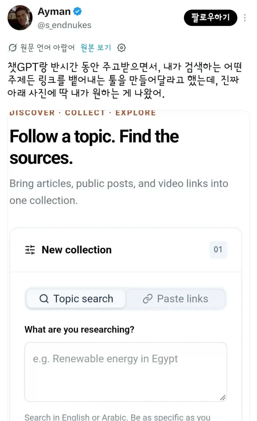 “AI로 놀라운걸 만들었어!”