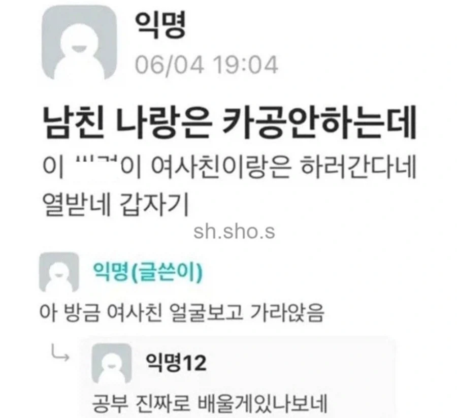 남친 나랑은 카공안하는데.jpg
